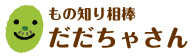 もの知り相棒 だだちゃさん